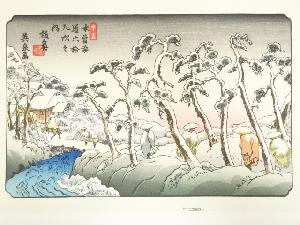 歌川広重・渓斎英泉　木曽街道六十九次　板鼻　手摺浮世絵木版画